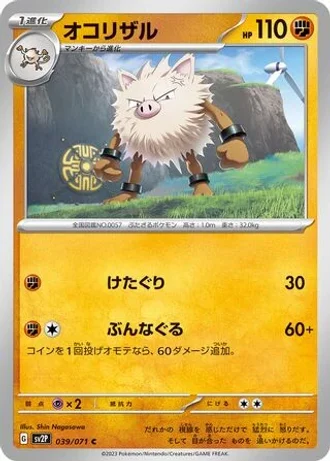 Primeape #39 — Snow Hazard