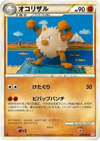 Primeape #43 — HeartGold Collection