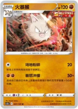 Primeape #57/125 — Primordial Arts - Overgrow