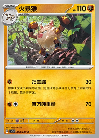 Primeape #98/208 — Stellar Crystal