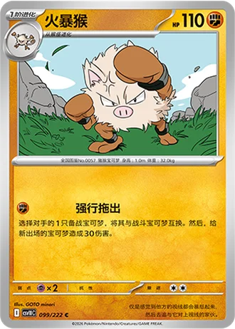 Primeape #99/222 — Chasing Glory Together
