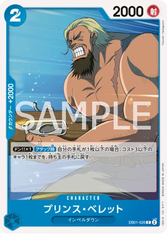 Prince Bellett (EB01-026) — Memorial Collection (EB01)