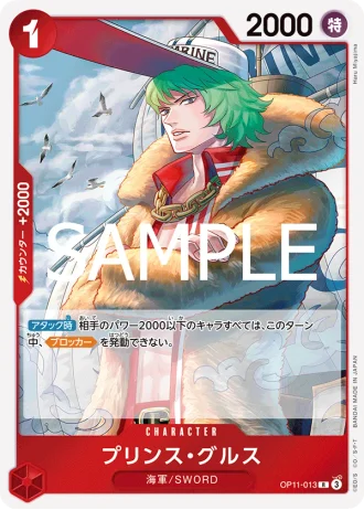 Prince Grus (OP11-013) — A Fist of Divine Speed (OP11)