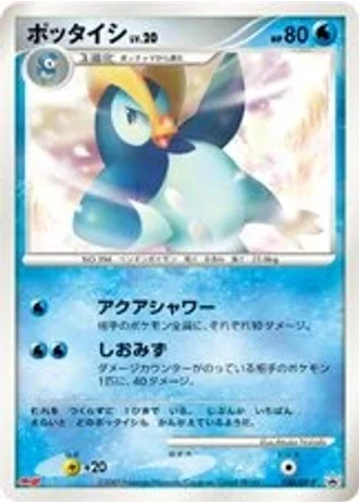 Prinplup #38/DP-P — Diamond & Pearl Promos