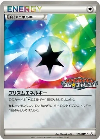 Prism Energy #129/BW-P — Black & White Promos
