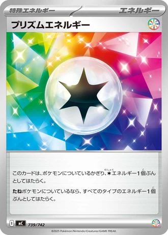 Prism Energy #739/742 — Start Deck 100 Battle Collection