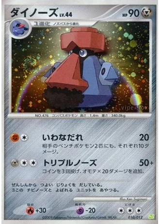 Probopass #10 — Collection Pack (Shaymin LV.X)