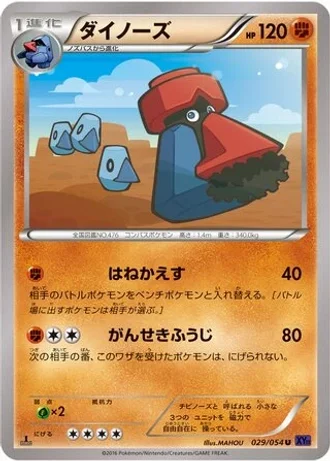 Probopass #29 — Fever-Burst Fighter