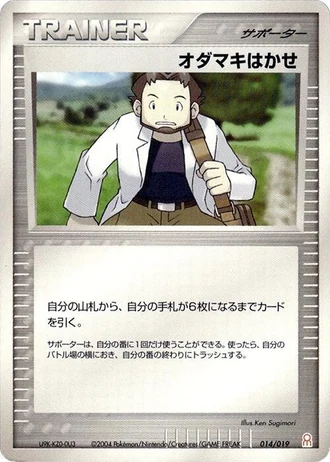 Professor Birch #14/19 — Gift Box Emerald: Deoxys Half Deck