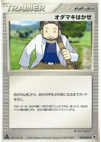 Professor Birch #54 — ADV Expansion Pack