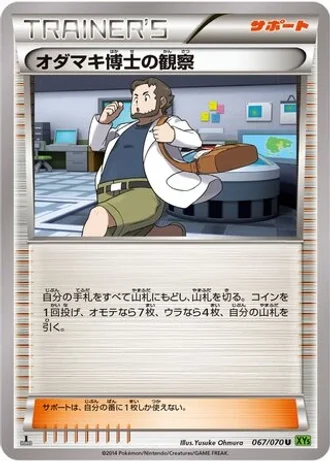 Professor Birch's Observations #67 — Tidal Storm