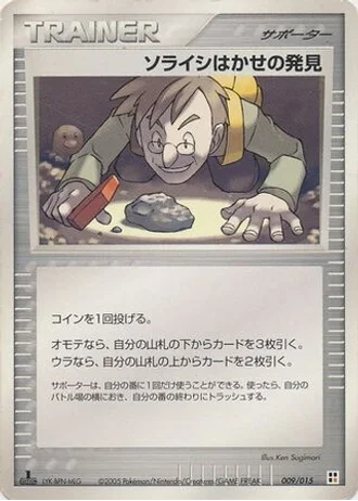 Professor Cozmo's Discovery #9/15 — Fighting Quick Construction Pack