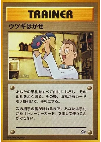 Professor Elm — Gold, Silver, to a New World...