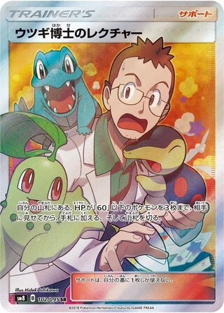 Professor Elm's Lecture #102 — Super-Burst Impact