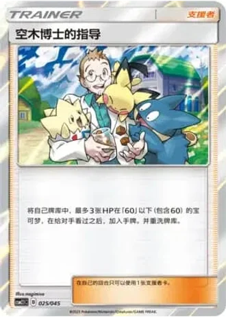 Professor Elm's Lecture #25/45 — Golden Energy (Sub-set)