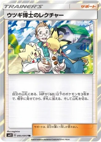 Professor Elm's Lecture #95/95 — Alter Genesis