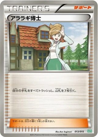 Professor Juniper #13 — Hydreigon Half Deck