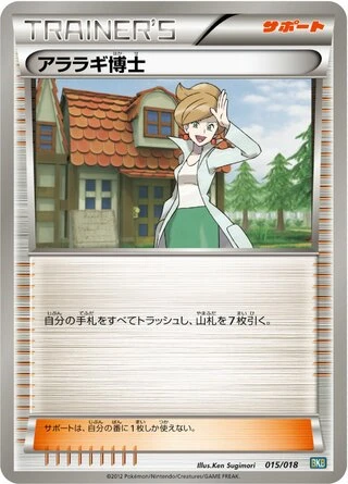 Professor Juniper #15 — Black Kyurem-EX Battle Strength Deck
