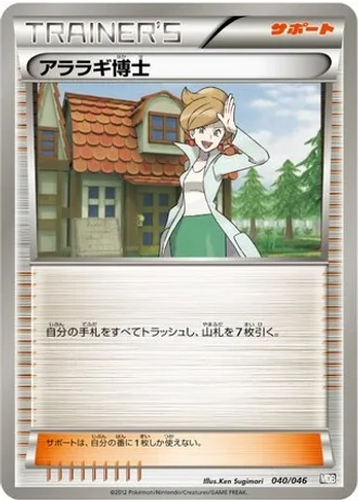 Professor Juniper #40 — Master Deck Build Box EX