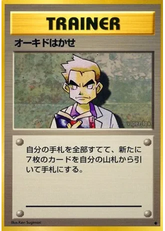 Professor Oak — Expansion Pack