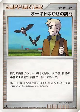 Professor Oak's Visit #25/25 — Magmortar vs Electivire Deck Kit