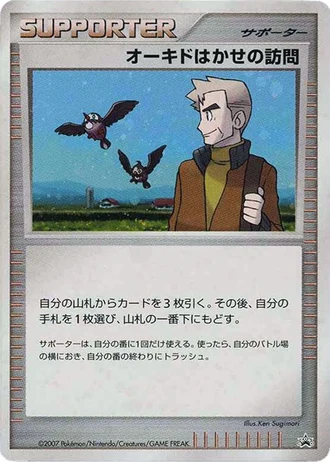 Professor Oak's Visit (Battle Road 2007) — Unnumbered Promos