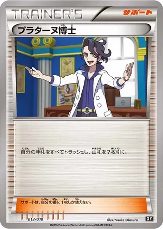 Professor Sycamore #13/18 — Premium Trainer Box