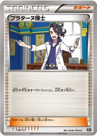 Professor Sycamore #149 — The Best of XY