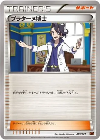 Professor Sycamore #19/21 — M Charizard-EX Mega Battle Deck