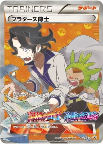 Professor Sycamore #246/XY-P — XY Promos