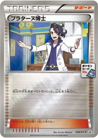 Professor Sycamore #28/XY-P — XY Promos