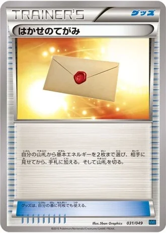Professor's Letter #31/49 — M Master Deck Build Box Speed Style