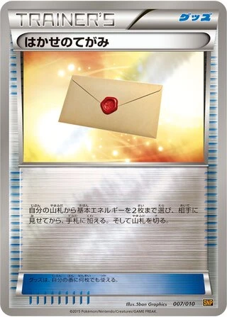 Professor's Letter #7 — Raichu BREAK Evolution Pack