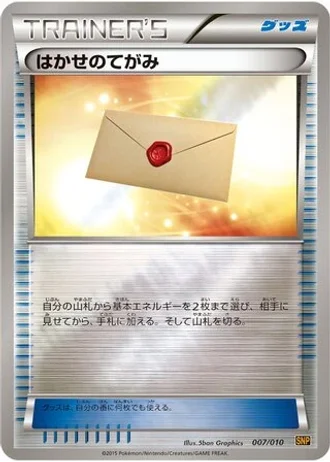 Professor's Letter #7 — Raichu BREAK Evolution Pack