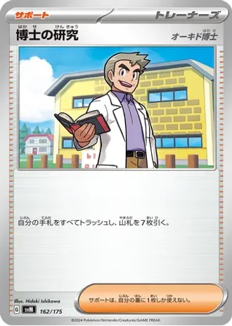 Professor's Research #162 — Generations Starter Decks