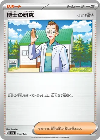 Professor's Research #163 — Generations Starter Decks