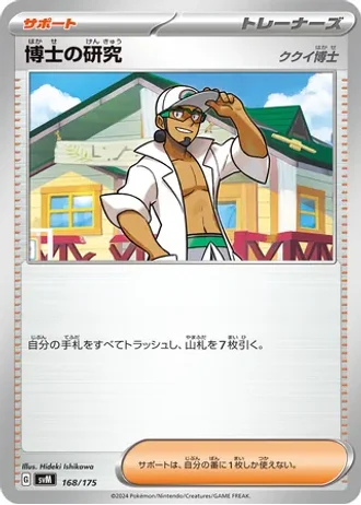 Professor's Research #168 — Generations Starter Decks
