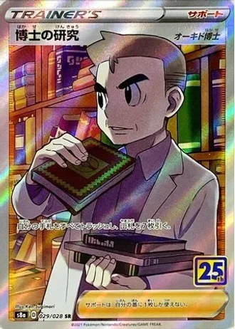 Professor's Research #29/28 — 25th Anniversary Collection