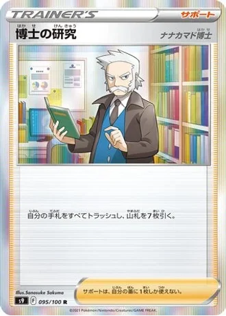 Professor's Research #95 — Star Birth