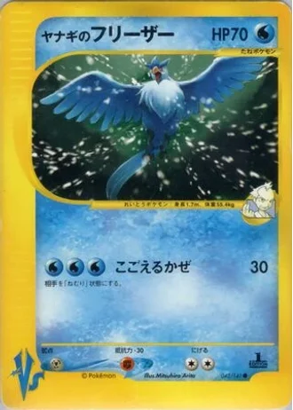 Pryce's Articuno (1st Edition) #42 — Pokémon VS