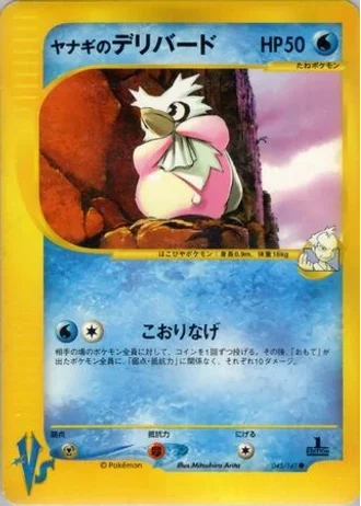 Pryce's Delibird (1st Edition) #45 — Pokémon VS