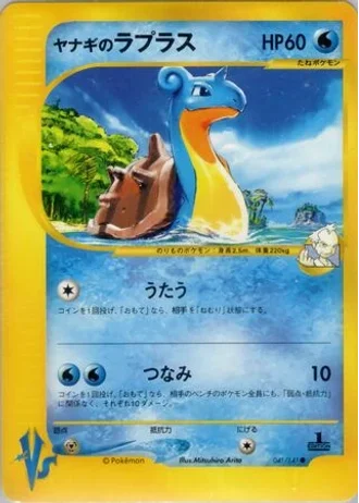 Pryce's Lapras (1st Edition) #41 — Pokémon VS