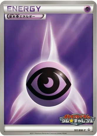 Psychic Energy #101/BW-P — Black & White Promos