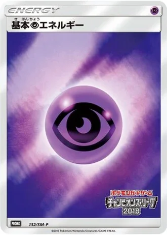 Psychic Energy #132/SM-P — Sun & Moon Promos