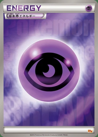 Psychic Energy #136/131 — Premium Champion Pack