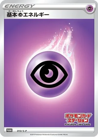 Psychic Energy #13/S-P — Sword & Shield Promos