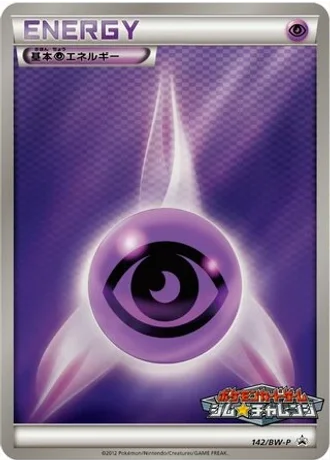Psychic Energy #142/BW-P — Black & White Promos