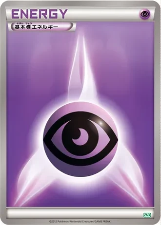 Psychic Energy #17/15 — Hydreigon Half Deck