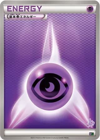 Psychic Energy #17 — Mewtwo vs Genesect Deck Kit (Mewtwo)
