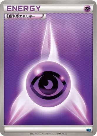 Psychic Energy #17/16 — Team Plasma Battle Gift Set